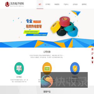 铁氟龙管