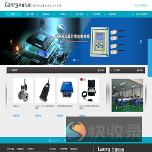 兰睿仪器（上海）有限公司超声波流量计厂家