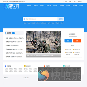 历史爱好者资料分享平台