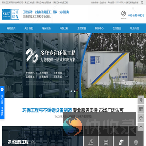 黑龙江水处理
