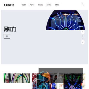 最新网红门设计