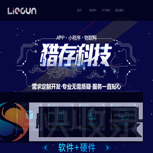 专业APP