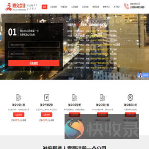 淮安公司注册