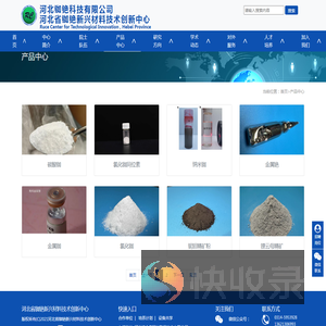 产品中心