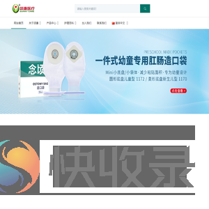 颂康医疗