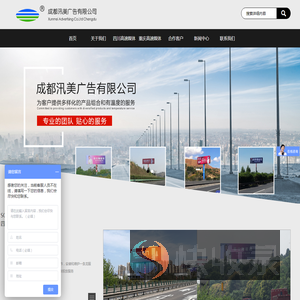 成都汛美广告有限公司
