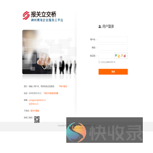 报关立交桥