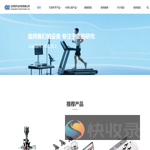 北京普升达科贸有限公司