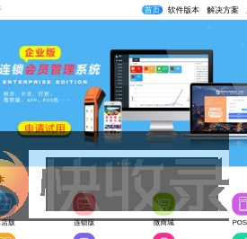 会员卡管理系统