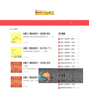 股市赢家网