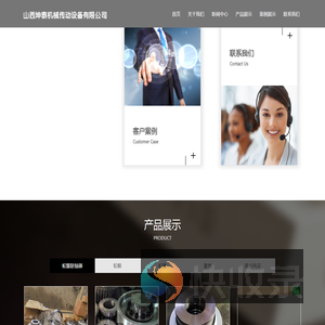 山西坤泰机械传动设备有限公司