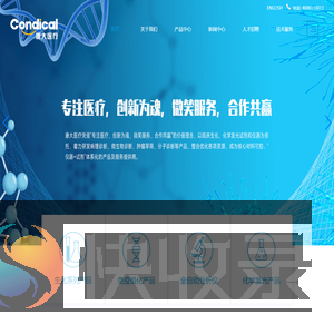浙江世纪康大医疗科技有限公司