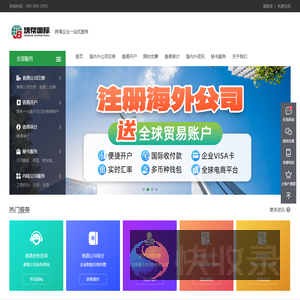 代理香港注册