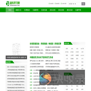 器乐学习网