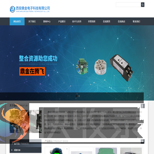 数字变送器