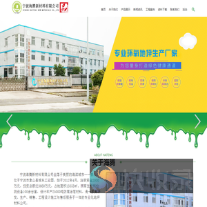 地坪漆