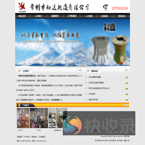 工字轮