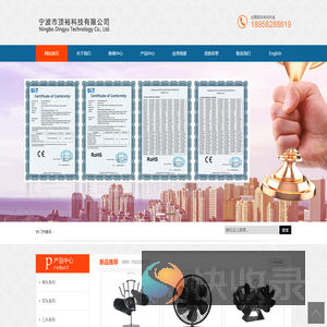 宁波市顶裕科技有限公司
