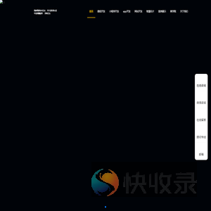 小程序开发