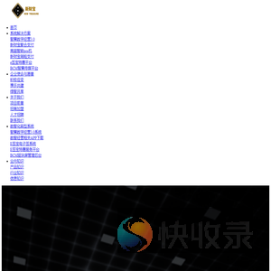 新财宝数智经营