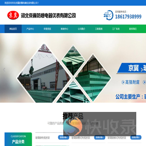 玻璃钢桥架