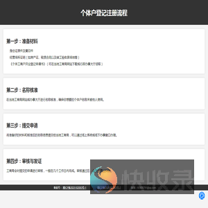 衡一信息