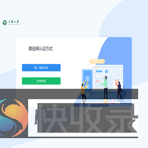 登录