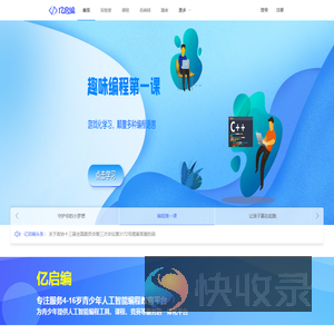 亿启编程