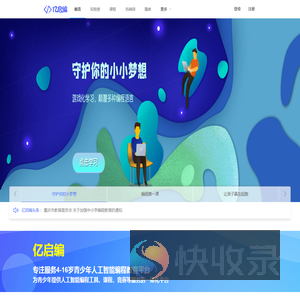 亿启编程