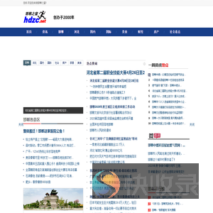 邯郸之窗