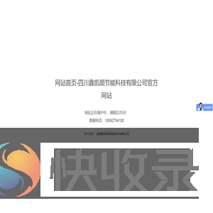 网站首页