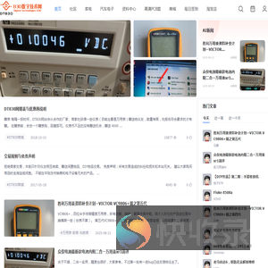 830数字技术网