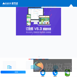 南京管家婆软件官网
