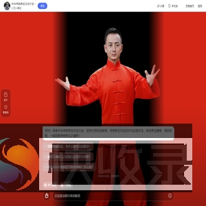 中华传统养生功法大全