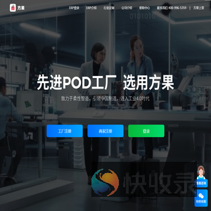 方果ERP