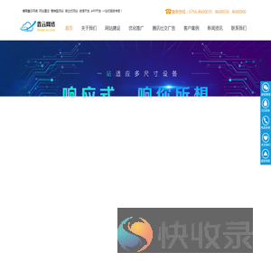 横琴鑫云网络