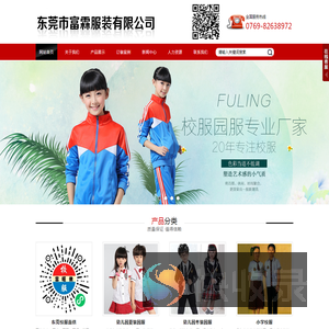 定做校服
