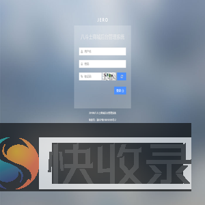 八斗士商城后台管理系统