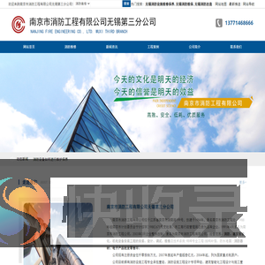 无锡消防设施维修保养