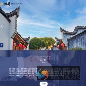 北京市炜衡（福州）律师事务所