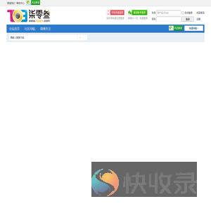 温州经济