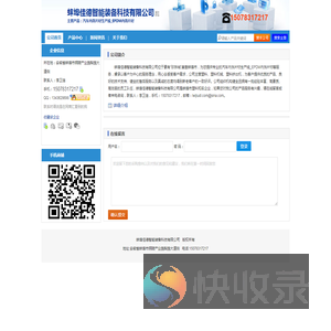 【蚌埠佳德智能装备科技有限公司】