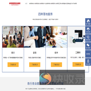 阿米巴经营模式