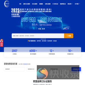 CE认证