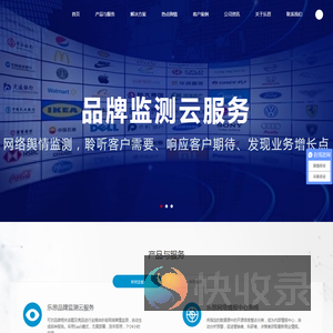 【网络舆情监测系统】