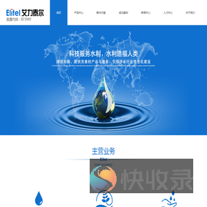 北京艾力泰尔信息技术股份有限公司
