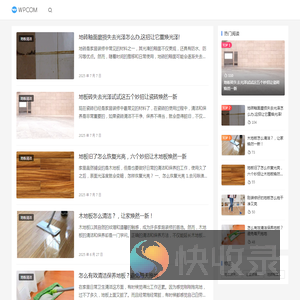 上地板网
