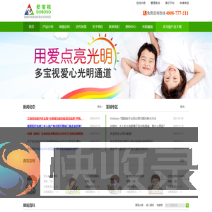 多宝视