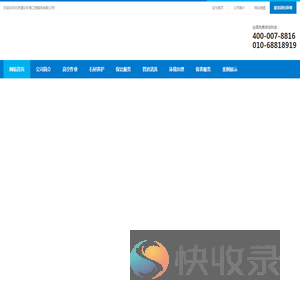 北京道纪环境工程服务有限公司