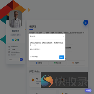 副业网